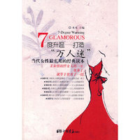 7度升温——打造“万人迷”