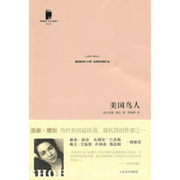 美国鸟人(79选5特惠产品)