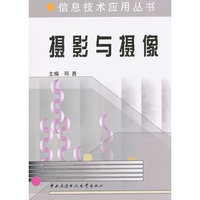 摄影与摄像