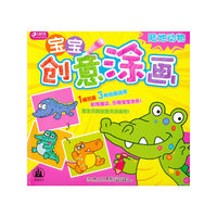 宝宝创意涂画-陆地动物