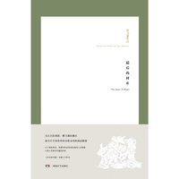 最后的村庄