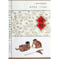 诗经-中学经典.少儿读本