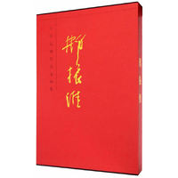 中国近现代名家画集 邢振维