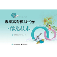 信息技术