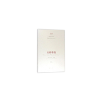 丝路粤韵：第五乐章 乡愁/中国音乐总谱大典