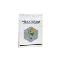 产品艺术创意设计