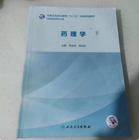 药理学