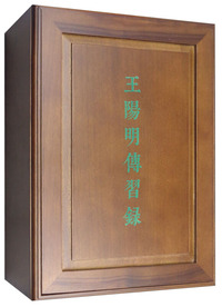 菜根谭（影印版 套装共2册）