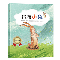百年绘本典藏系列-绒布小兔