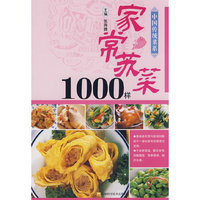 家常苏菜1000样(中国传统菜系)
