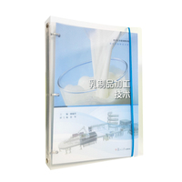 乳制品加工技术（活页）