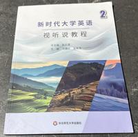 新时代大学英语视听说教程 2