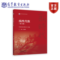 线性代数（第六版）