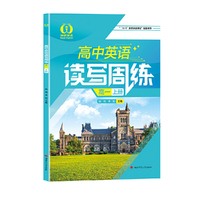 高中英语读写周练（高一 ?上册）