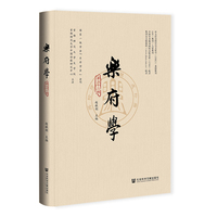 乐府学（第三十二辑）
