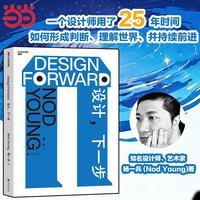 设计，下一步