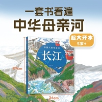 中国人的母亲河——长江