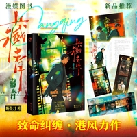藏青：高人气作者断金刀著 港风青春文学畅销小说