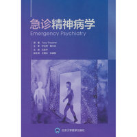 急诊精神病学
