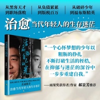 活成你自己的光