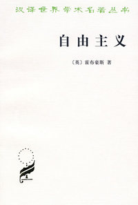 自由主义