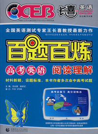 百题百炼——高考英语阅读理解