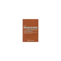 篇章回指的功能语用探索(一项基于汉语民间故事和报刊语料的研究)