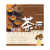 健康茶疗