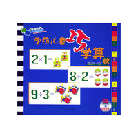 学前儿童巧学算(附光盘秋适合3-5岁)/入学准备丛书