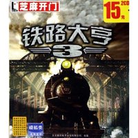 CD-R铁路大亨(2碟装)/芝麻开门