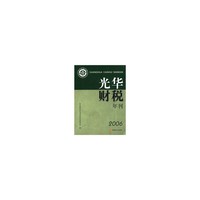 光华财税年刊(2006)