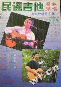 民谣吉他