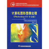 计算机应用基础(XP版)