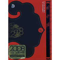 2008全世界一起听中国人文奥运中国行唯一指定音乐礼品(10CD)