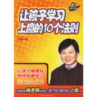 让孩子学习上瘾的10个法则