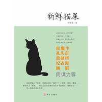 新鲜猫屎（签名本）