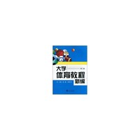 大学体育教程新编（第二版）