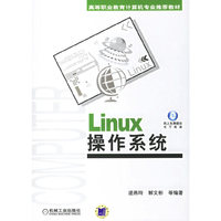 Linux操作系统