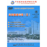 盆底重建专辑(三)(DVD)