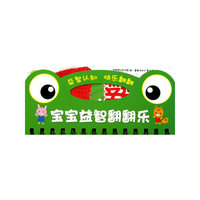 宝宝益智翻翻乐:新鲜的果蔬