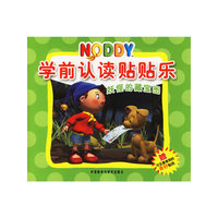 NODDY学前认读贴贴乐(妖怪的藏宝图)