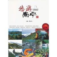 悠游南宁