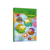 中国儿童文学大师典藏品读书系（低年级春季卷） 小学生课外阅读首选用书，名家、经典、拼音、美绘，无障碍阅读&nbsp