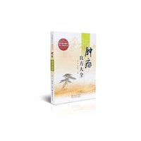 肿瘤良方大全