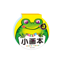 3岁-我最爱的小画本-附赠迷宫游戏