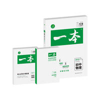 15秋初中一本 全一册八年级物理 HK版（沪科版）