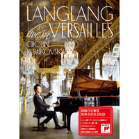 朗朗 郎朗凡尔赛宫独奏会实况（DVD）