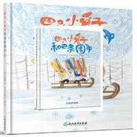 四只小兔子和四条围巾