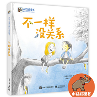 不一样没关系