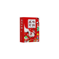 美味中国